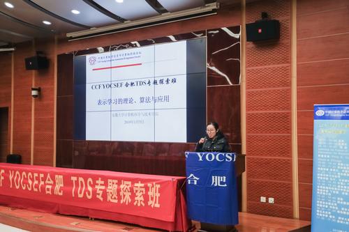 赵姝教授宣布探索班开幕 赵姝教授宣布探索班开幕